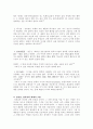 성악설과 성선설 그 본성론에 대한 고찰 6페이지