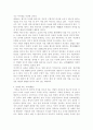 성학집요의 구조와 율곡의 철학적 이상 3페이지