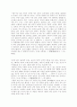 성학집요의 구조와 율곡의 철학적 이상 5페이지