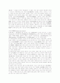 요가의 문자적 의미 3페이지