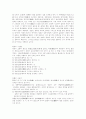 요가의 문자적 의미 4페이지