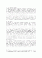 요가의 문자적 의미 5페이지