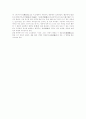 요가의 문자적 의미 6페이지