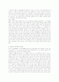 의무론과 목적론적 윤리설의 비교 2페이지