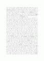 이율곡의 철학적 사상 5페이지