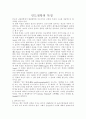 인도철학의 특징 1페이지
