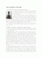 한홍구의 대한민국사 1권 요약 9페이지