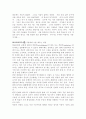 니체와 포스트모더니즘 2페이지