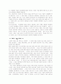 니체와 포스트모더니즘 4페이지