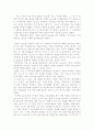 경영의 4요소 가운데 인적자원이 가장 중요하고 필요한 이유 1페이지