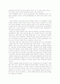 경영의 4요소 가운데 인적자원이 가장 중요하고 필요한 이유 2페이지