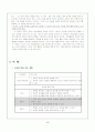 [국어수업지도안] 국어과 지도안 - 눈길 4페이지