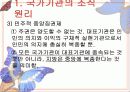 [PPT자료] 북한의 '당' 3페이지