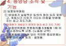 [PPT자료] 북한의 '당' 13페이지