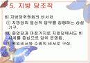 [PPT자료] 북한의 '당' 25페이지