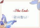 [PPT자료] 북한의 '당' 27페이지