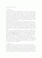 헤겔의 철학사상 2페이지