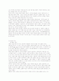 헤겔의 철학사상 3페이지