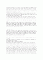 헤겔의 철학사상 4페이지