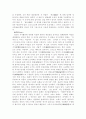 헤르메스에 대하여(니체의 해석학위주) 5페이지
