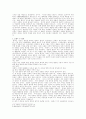 존 론즈의 정의론 3페이지