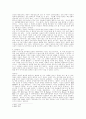 존 론즈의 정의론 4페이지