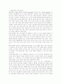 현대사회와 선의 필요성 1페이지