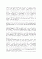 현대사회와 선의 필요성 3페이지