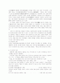 현대사회와 선의 필요성 6페이지