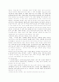현대사회와 선의 필요성 8페이지