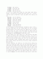 현대사회와 선의 필요성 11페이지
