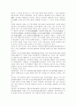 현대사회와 선의 필요성 13페이지