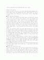 현대사회와 선의 필요성 15페이지