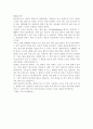 현대사회와 선의 필요성 16페이지