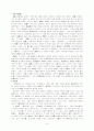 고전문학사 '소설' 9페이지