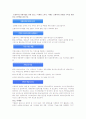 마케팅방법정리 2페이지