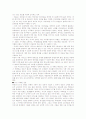 마케팅방법정리 5페이지