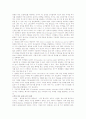 마케팅방법정리 9페이지