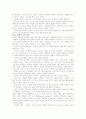 마케팅방법정리 14페이지