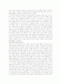 마케팅방법정리 16페이지