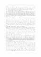 마케팅방법정리 30페이지