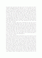 마케팅방법정리 33페이지