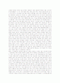 마케팅방법정리 36페이지