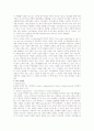 마케팅방법정리 43페이지