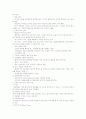 마케팅방법정리 52페이지