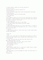 마케팅방법정리 53페이지