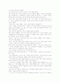 [우수 평가 자료]스펜서 존슨 선물 독후감- 교훈과 시사점을 중심으로 3페이지