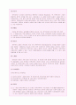 민족사관과 민주사관의 비교논술 4페이지