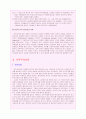 민족사관과 민주사관의 비교논술 5페이지