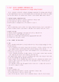 국제환경규제 6페이지